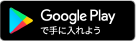 Android用アプリ